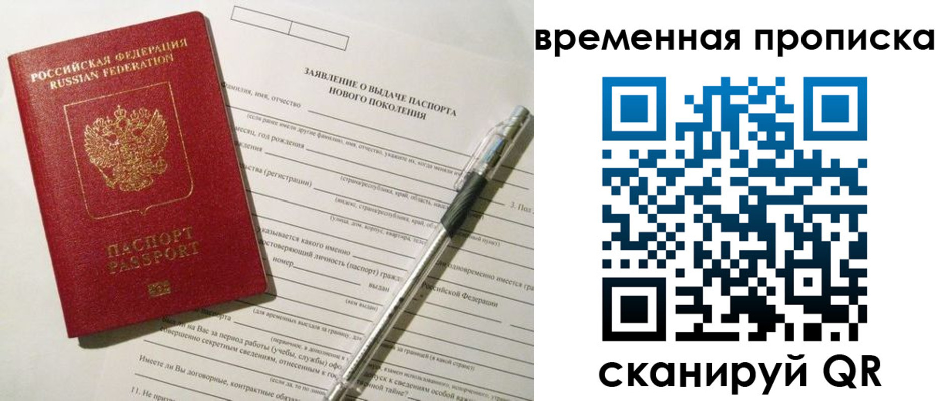 прописка иностранных граждан в Чаплыгине