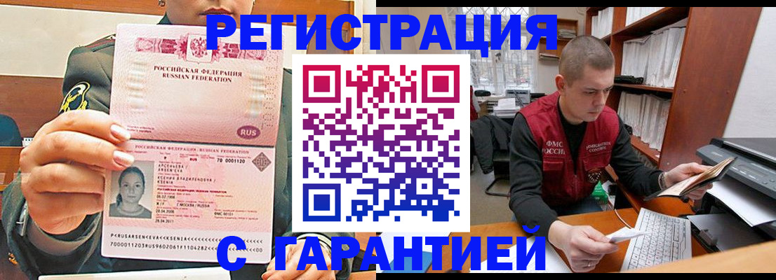 временная регистрация поиск в Чаплыгине