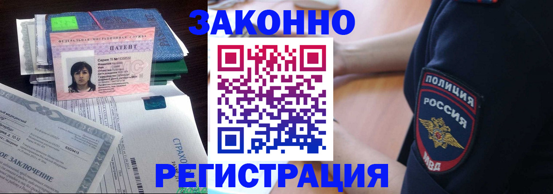 временная регистрация надежно в Чаплыгине