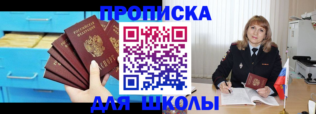 временная прописка в Чаплыгине