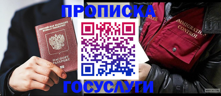где прописаться в Чаплыгине