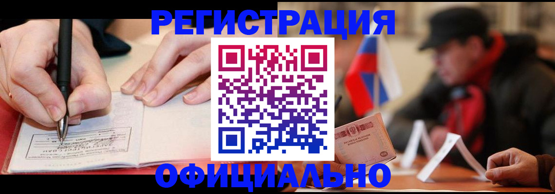 временная регистрация поиск в Чаплыгине