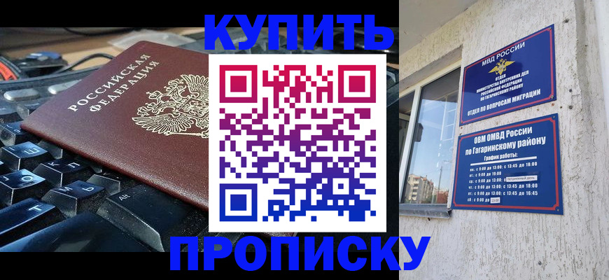 временная регистрация для всех в Чаплыгине