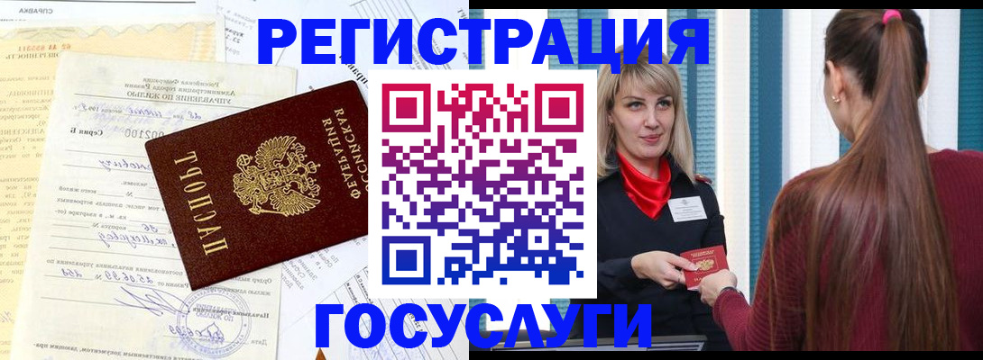 временная регистрация законно в Чаплыгине